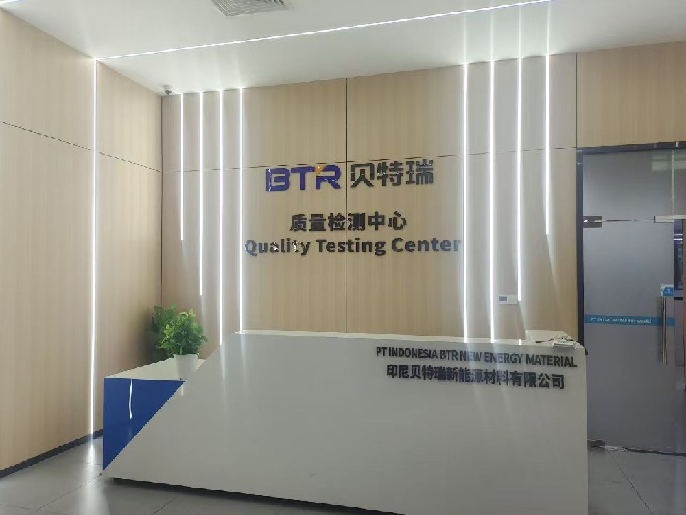 印尼贝特瑞新能源材料有限公司肯达尔实验室项目